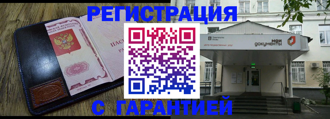 временная регистрация для всех в Кирсе