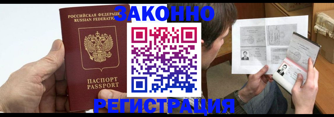 прописка от собственника в Кирсе