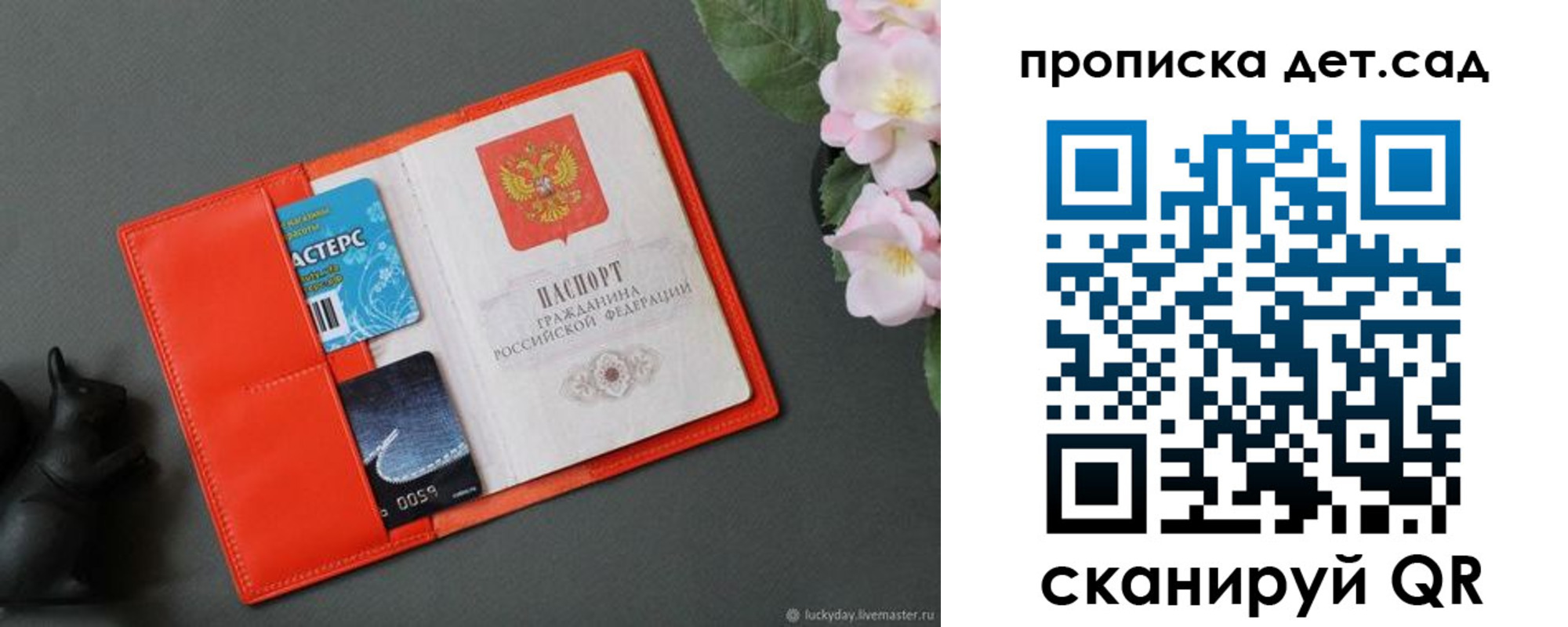 временная регистрация недорого в Кирсе