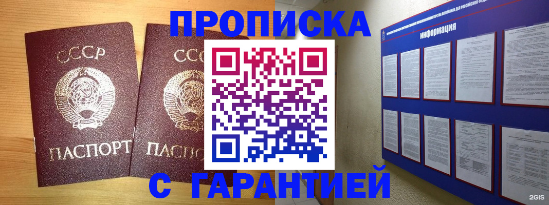 прописка паспорт в Кирсе