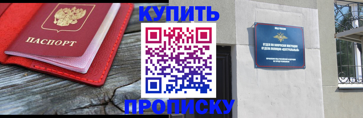 прописка паспорт в Кирсе