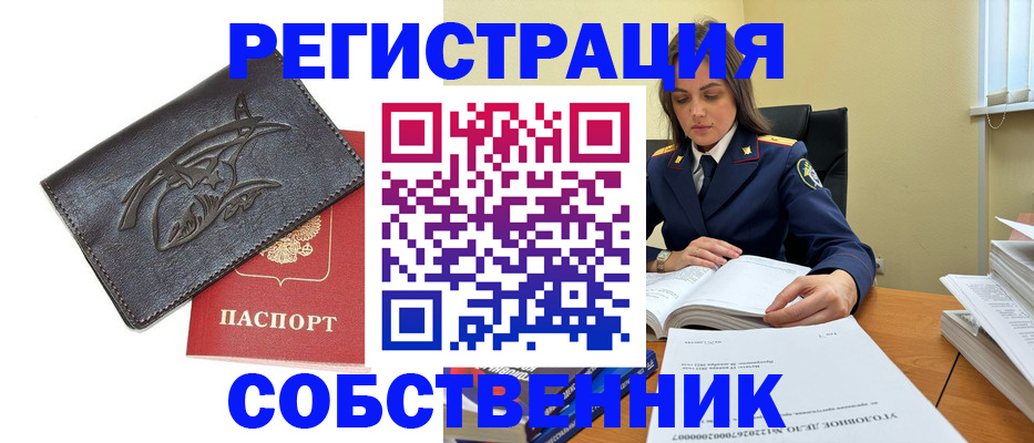 временная регистрация надежно в Кирсе
