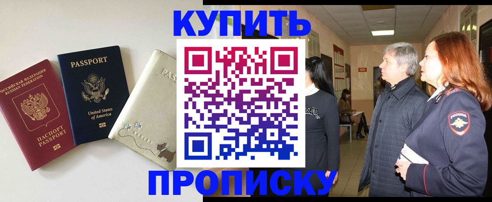 где прописаться в Кирсе