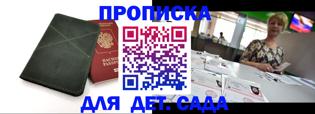 регистрация для школы в Кирсе