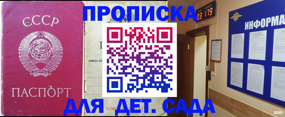 прописка ребенка в Кирсе