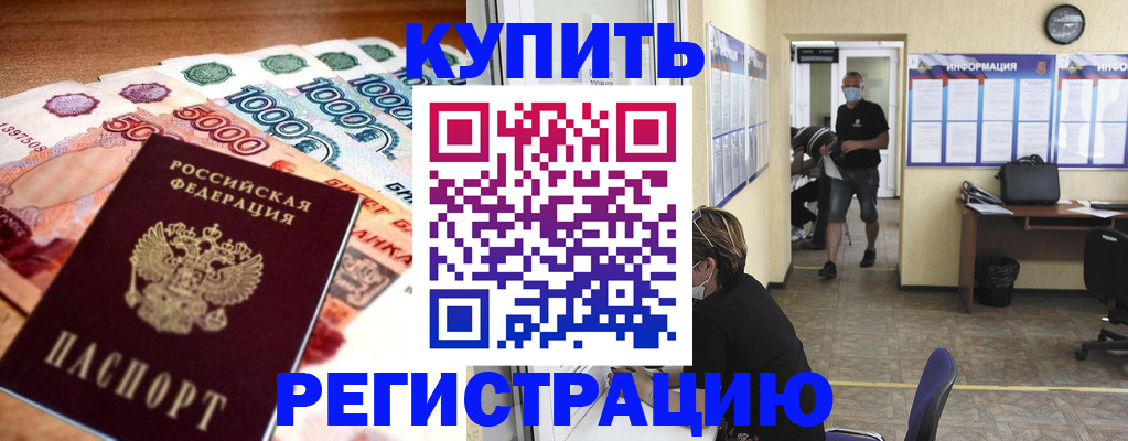 временная регистрация собственник в Кирсе