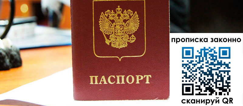 регистрация в Кирсе прописка в Кирсе